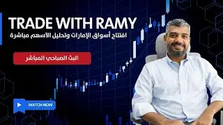 Trade With Ramy (Morning Session #38) - Jan 14, 2026
