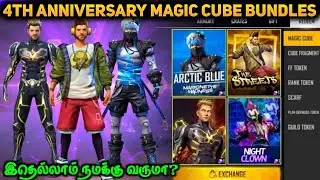 Free Fire Upcoming Magic Cube Bundles in Tamil,Free Fire 4th Anniversary Magic Cube Bundles in Tamil