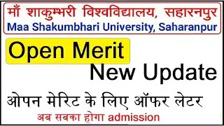 Maa Shakumbhari University Open Merit 2022 #maashakumbhariuniversity MSU Open merit 2022