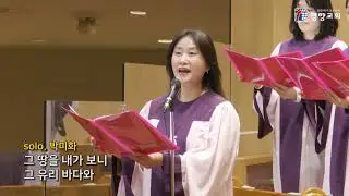 거룩한 성(The Holy City) / 소프라노 박미화
