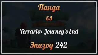 Панда vs. Terraria: Journey's End - Episode 242