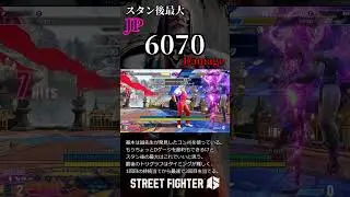 JP スタン最大コンボ