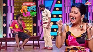 साहेब माझ्या मांडिला खाज लागले खाजवून द्याल का ? | Maharashtrachi Hasya Jatra | Latest Episode 570