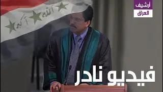 Saddam Hussein Trial, 22 december 2005, Excerpt 02