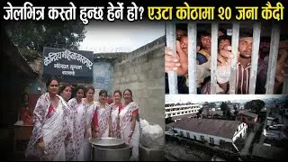 Top 10 Most Biggest & Dangerous Prison In Nepal | Most Wanted Criminals House