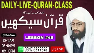Live Quran Learning 46 | Deep Tajweed Training & Makharij Revision