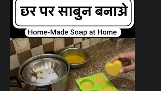 Luxury Home Made Soap with Only 3 Simple Ingredients!@SnipSessions  #soapmaking #handmadesoap 
