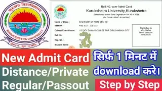 kuk admit card download 2021 | kuk admit card kaise nikale | kuk distance admit card | kuk |