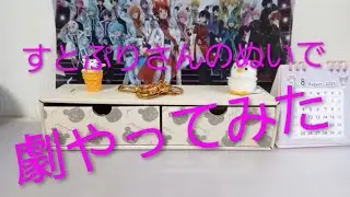 さところです！アニメの音声借りました