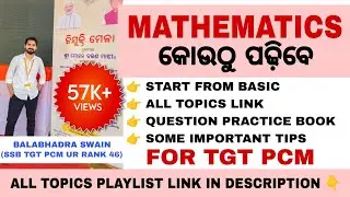 HOW TO START MATHEMATICS FROM BASIC | ALL TOPICS LINK 👇 #mathematics #pcm #tgt #strategy #highschool