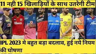 IPL 2023 - List Of Final Trade Players Before IPL 2023 Auction LIST OF ALL 7 TRADE PLAYERS #ipl2023