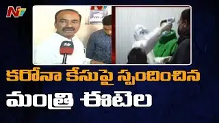 Minister Etela Rajender Reacts On Coronavirus In Telangana | NTV