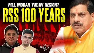 Modi - Shah Unhappy with Mohan Yadav? | BJP IT Cell | RSS 100 Years | Anupam K Singh, VN Bhatt
