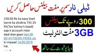Telenor 300Rs Free Balance New Code 2019/100% Real And Working