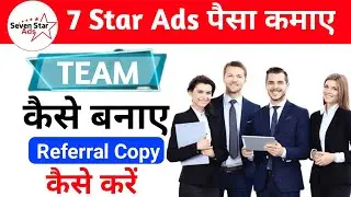 7 Star Ads app mein Team kaise banaye। 7 star ads mein Referral Link copy kaise karen।