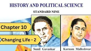 Class 9 | History | Chapter 10 | Changing Life - 2 | Maharashtra Board