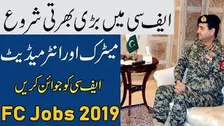 FC Jobs 2019 Frontier Corps Jobs 2019 kpk, Online jobs by student tips