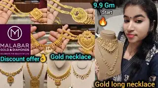 Malabar Gold Necklace Designs with price start 9.9 gm| Malabar gold long necklace designs with price