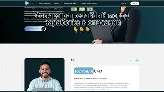 STRATEGIC ADVISERS  - стратегический обман, отзывы и обзоор