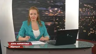 НОВОСТИ  04.04.2017