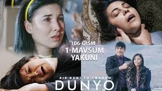 Bir kami to'lmagan dunyo (o'zbek serial) | Бир ками тўлмаган дунё (узбек сериал) 106-qism