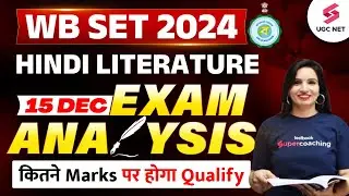 WB SET Hindi Answer Key | WB SET Hindi Question Paper 2024 | WB SET Hindi Analysis 2024 | Kavita Mam