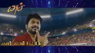 Bigil - Movie Promo l Watch Tomorrow at 6.30 pm on Udaya TV