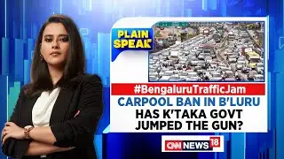 Carpooling Ban In Bengaluru | Karnataka Government Bans Carpooling in Bengaluru | Bengaluru Traffic