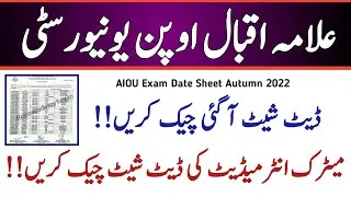 AIOU Exam Date Sheet Autumn 2022 | AIOU Matric FA Icom FSC Exam Date Sheet Autumn 2022 | AIOU Exam