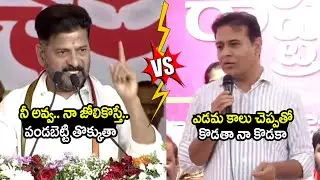 Heated Argument Between CM Revanth Reddy And KTR | PDTV News