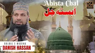 Ahista Chal | New Heart Touching Kalam | Danish Hassan