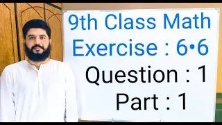 9th class Math Exercise 6.6 Question 1 , part 1 Balochistan Board | FREE EDUCATION | Muhammad Hilal