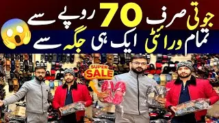 Shoes Business | Ladies Shoes | Baby & baba shoes | Gent's shoes| Winter Collection |