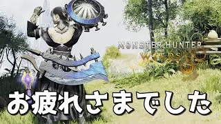 【ゴグマジオス周回参加型】回線の具合を伺いながら忘年会【#mhwilds 】