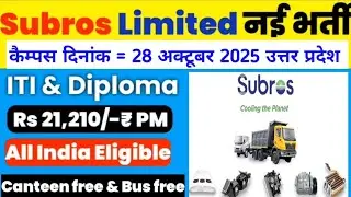 Subros India Limited Campus 28 October 2025| iti Or Diploma Pass Male Female Both Eligible 