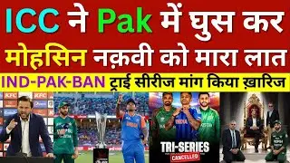 Shahid Afridi Crying ICC Rejected PCB All Demand & India-Pak-Ban Tri Series, Ind Vs Pak T20 WC 2026