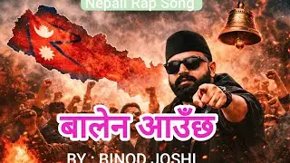 BALEN AAUCHH // बालेन आउँछ // NEPALI RAP SONG // BINOD JOSHI 