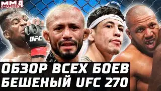 Что случилось на UFC 270? Обзор ВСЕХ боев: Нганну - Ган, Морено - Фигередо, Нурмагомедов, Перейра