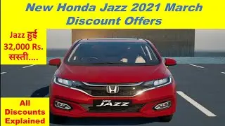 Honda Jazz 2021 Discount Offers |Honda Jazz हुई सस्ती |March  Discounts On New Honda Jazz Explained