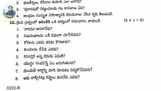 Telugu question paper 2022-23 | Tsbie | Intermediate second year (IPE II yr) #tsbie @salahuddin_sir