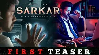 SARKAR Teaser leaked || Vijay | Murugadas | AR Rahman|| Exclusive