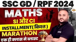 RPF CONSTABLE 2024 | SSC GD NEW VACANCY 2024 | SI & CI | INSTALLMENT | MATHS by VIPUL SIR