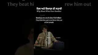 ਦਿਲ ਅਤੇ ਦਿਮਾਗ਼ ਦੀ ਲੜਾਈ | Maskeen Ji Vichar #maskeenji #instagurbani katha gurbani vichar channel