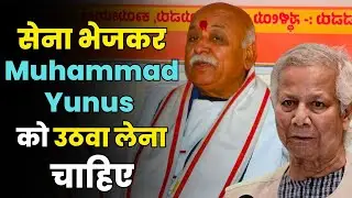 Praveen Togadia's Explosive: Send Indian Army to Arrest Muhammad Yunus Bangladesh Hindu Attacks