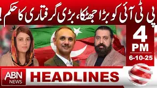 Big Blow to PTI! Major Arrest Ordered  | Headlines ABN News 4 PM | 6 Oct 2025