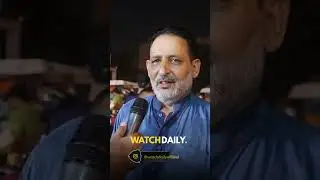 PDM ny bhi kuch nhi kiya Awaam k liye | Watchdaily #trending #viral #reels #ytshorts #pdm #pti #ppp