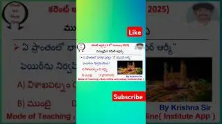 Today current affairs|4-6th January 2025|Omega IAS study circle #appsc #tspsc #shorts