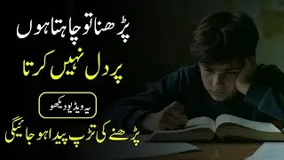 Study Motivation 2025 | Last Hope to Save Your Exams