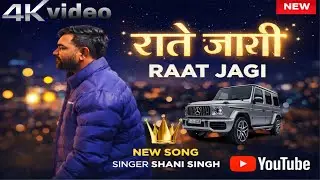 राते जागी | Shani Singh | Real Life Rap Song | Youth Struggle Rap | lyrics by Shani singh 💯