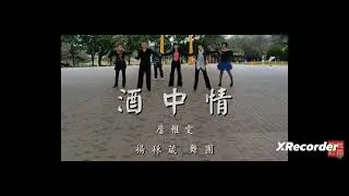 Love In Wine by Zhan Ya Wen. Music Video by teacher @loveSax with Yang Dance group. Grateful.